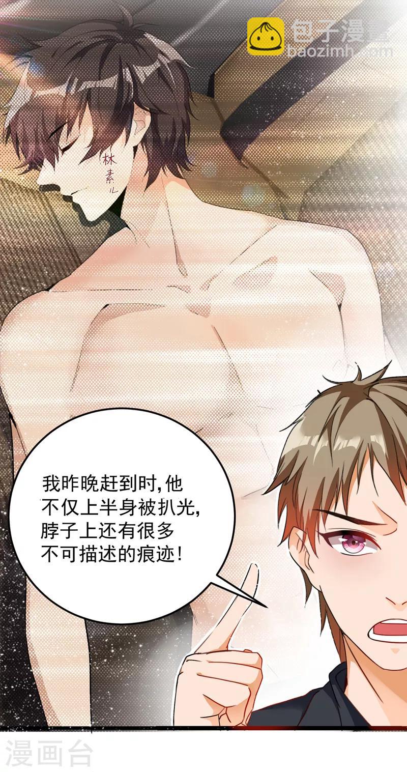 🍲重生空间：豪门辣妻不好惹 第4话 打脸我是专业的 第9页