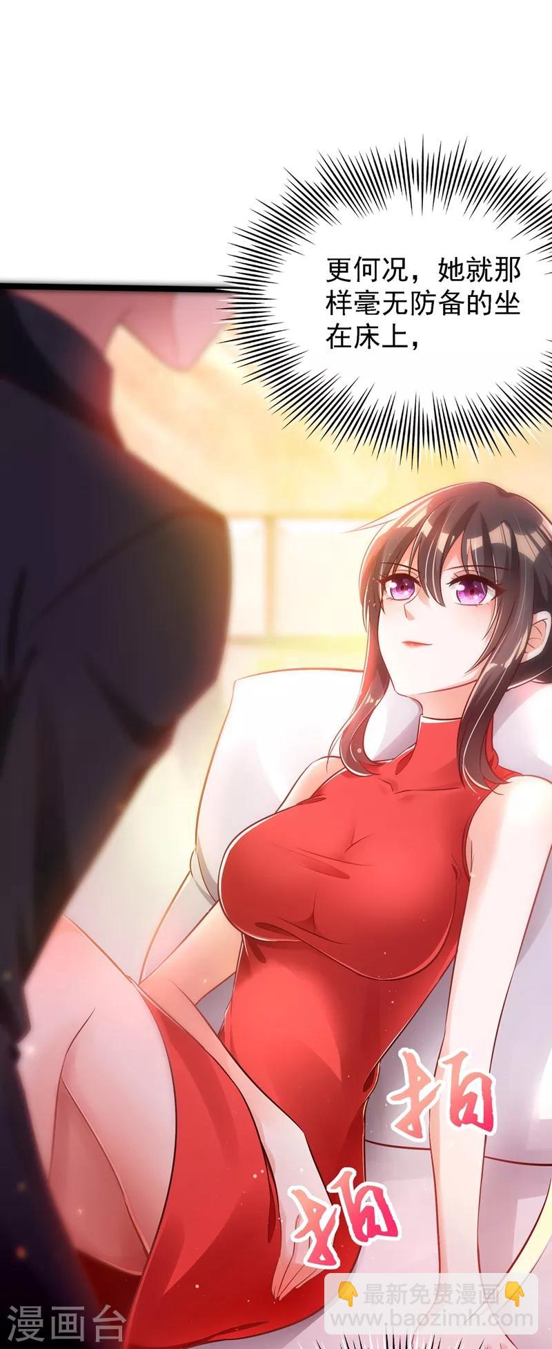 🍲重生空间：豪门辣妻不好惹 第40话 我确实馋你的腹肌！ 第14页