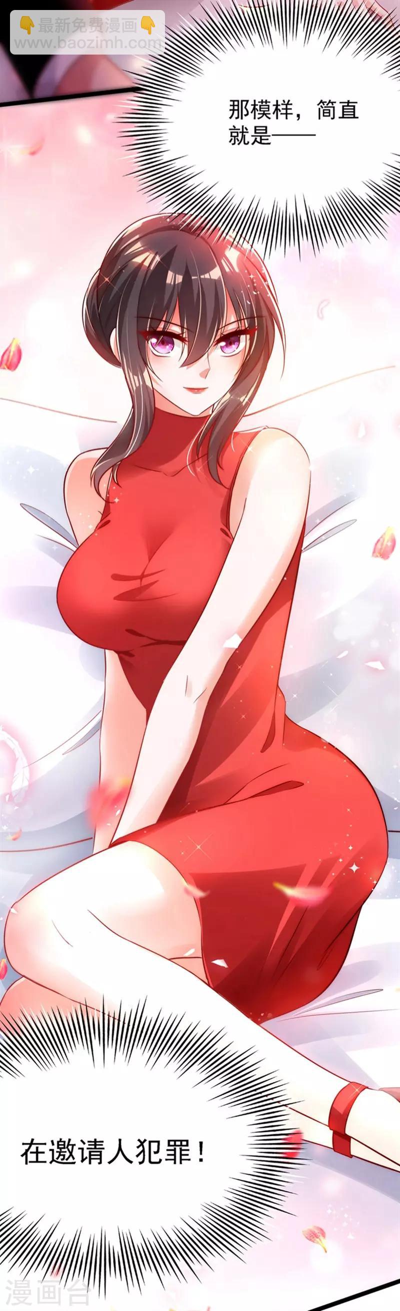 🍲重生空间：豪门辣妻不好惹 第40话 我确实馋你的腹肌！ 第15页