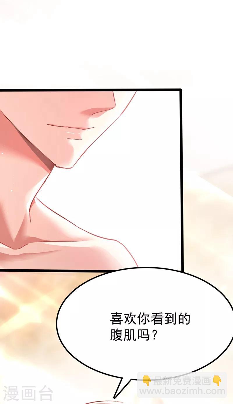 🍲重生空间：豪门辣妻不好惹 第40话 我确实馋你的腹肌！ 第22页