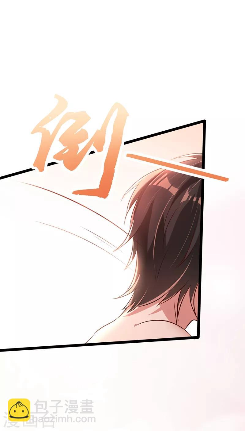 🍲重生空间：豪门辣妻不好惹 第40话 我确实馋你的腹肌！ 第26页