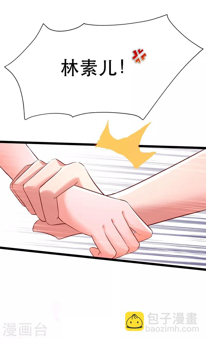 🍲重生空间：豪门辣妻不好惹 第40话 我确实馋你的腹肌！ 第34页