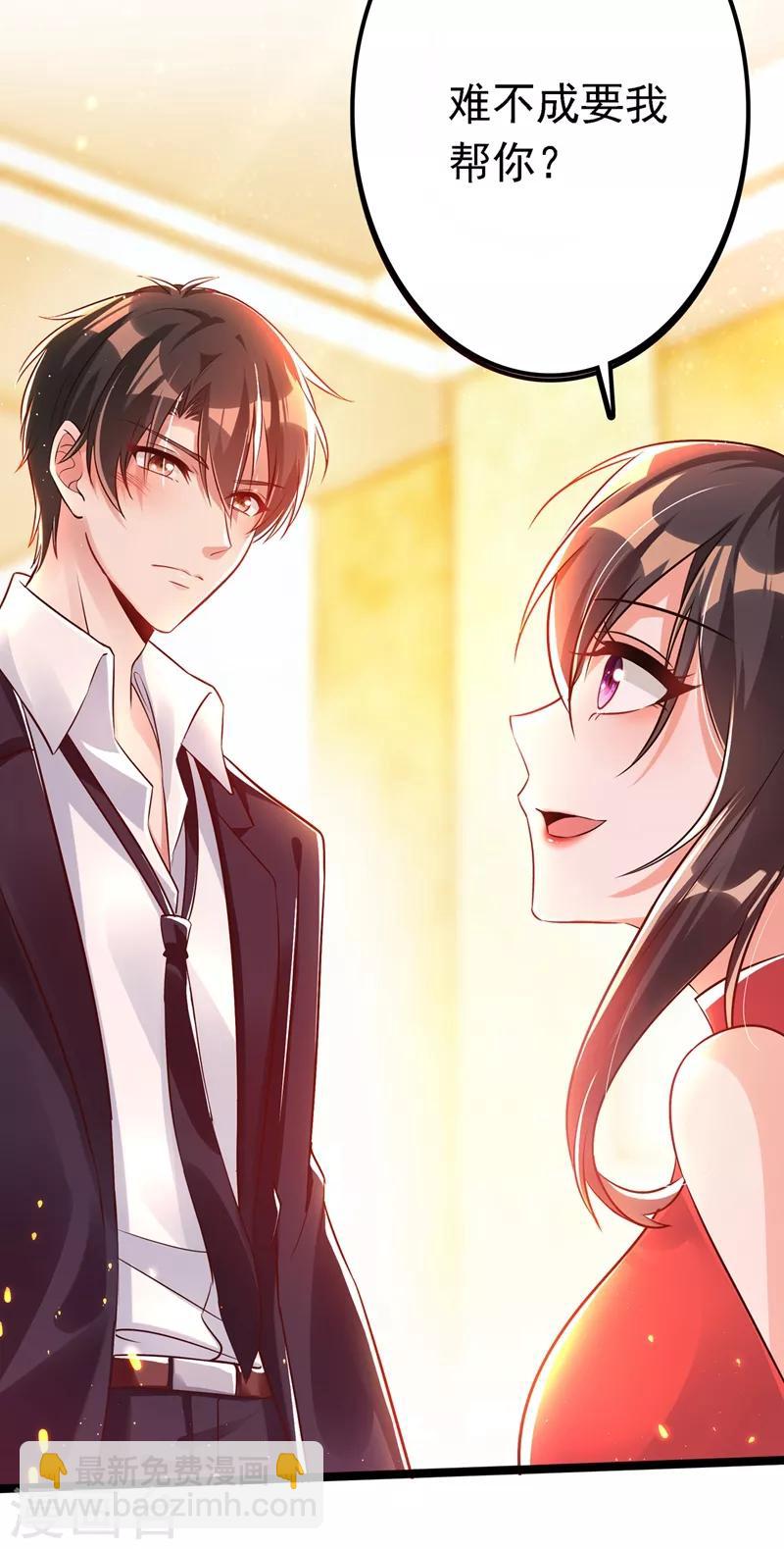 🍲重生空间：豪门辣妻不好惹 第40话 我确实馋你的腹肌！ 第7页