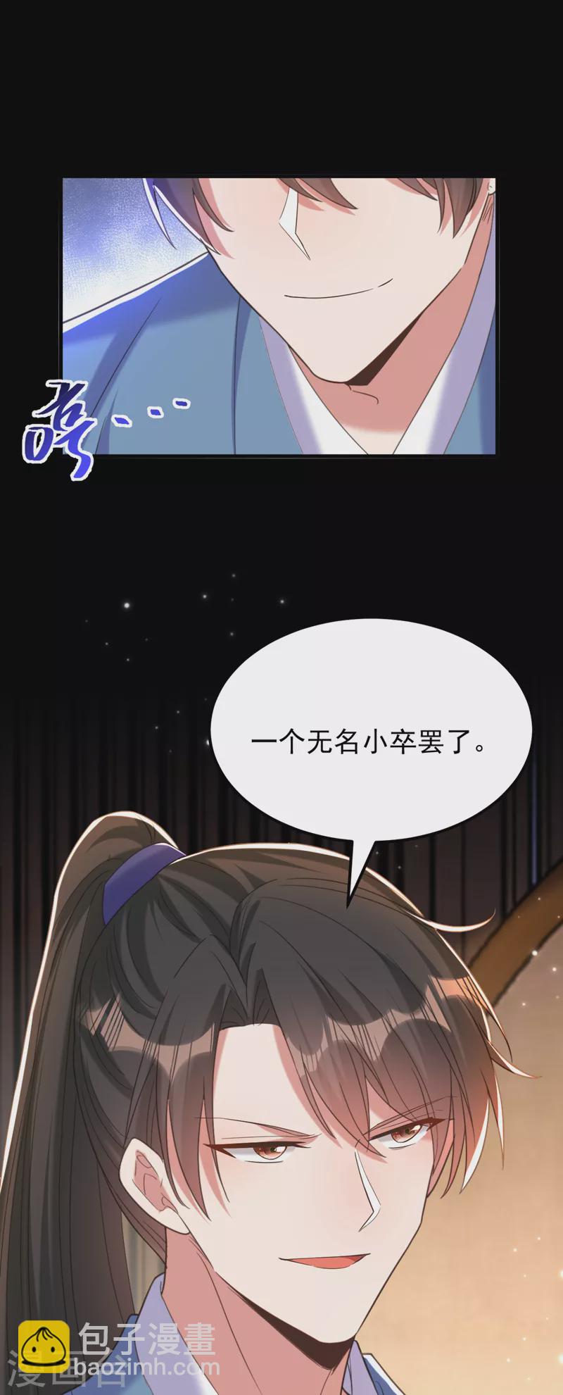 🍲重生空间：豪门辣妻不好惹 第398话 你少在这和稀泥！ 第11页