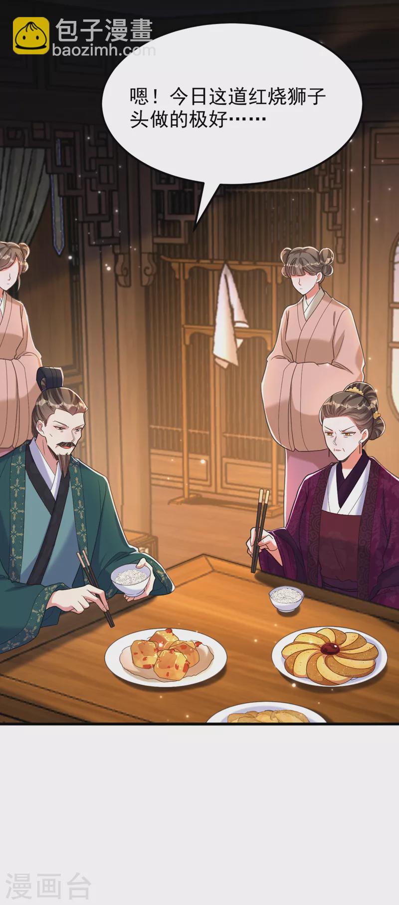 🍲重生空间：豪门辣妻不好惹 第398话 你少在这和稀泥！ 第14页