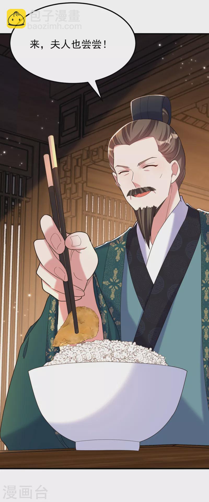 🍲重生空间：豪门辣妻不好惹 第398话 你少在这和稀泥！ 第15页
