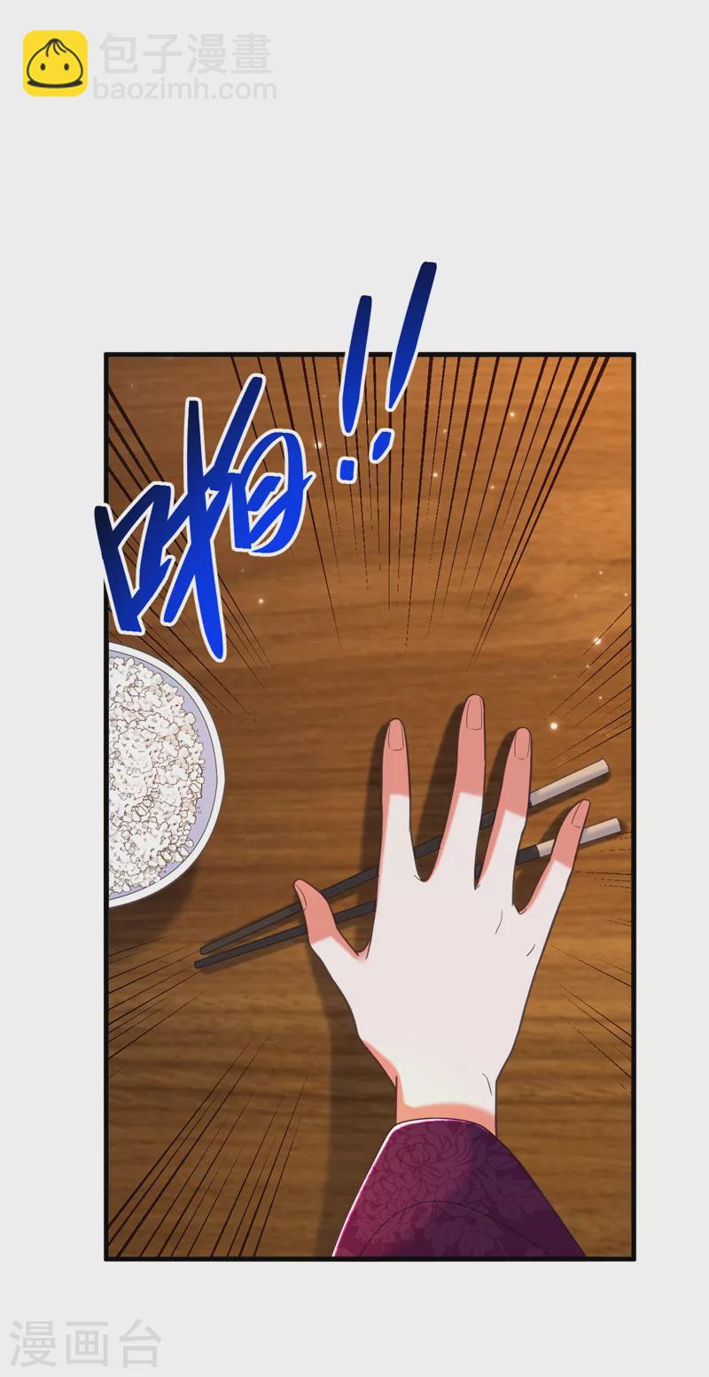 🍲重生空间：豪门辣妻不好惹 第398话 你少在这和稀泥！ 第16页