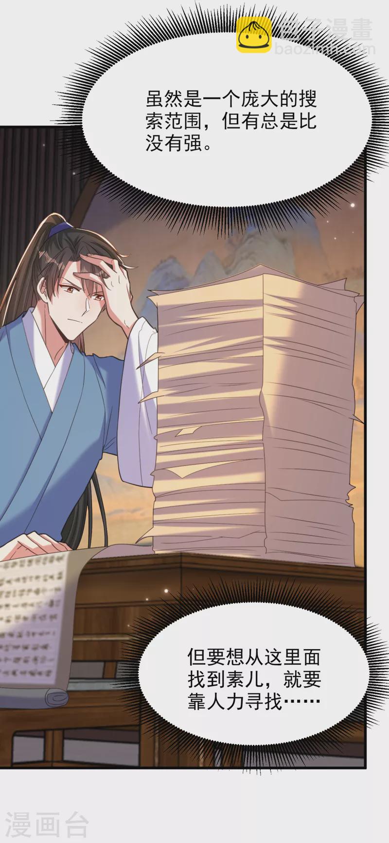 🍲重生空间：豪门辣妻不好惹 第398话 你少在这和稀泥！ 第2页