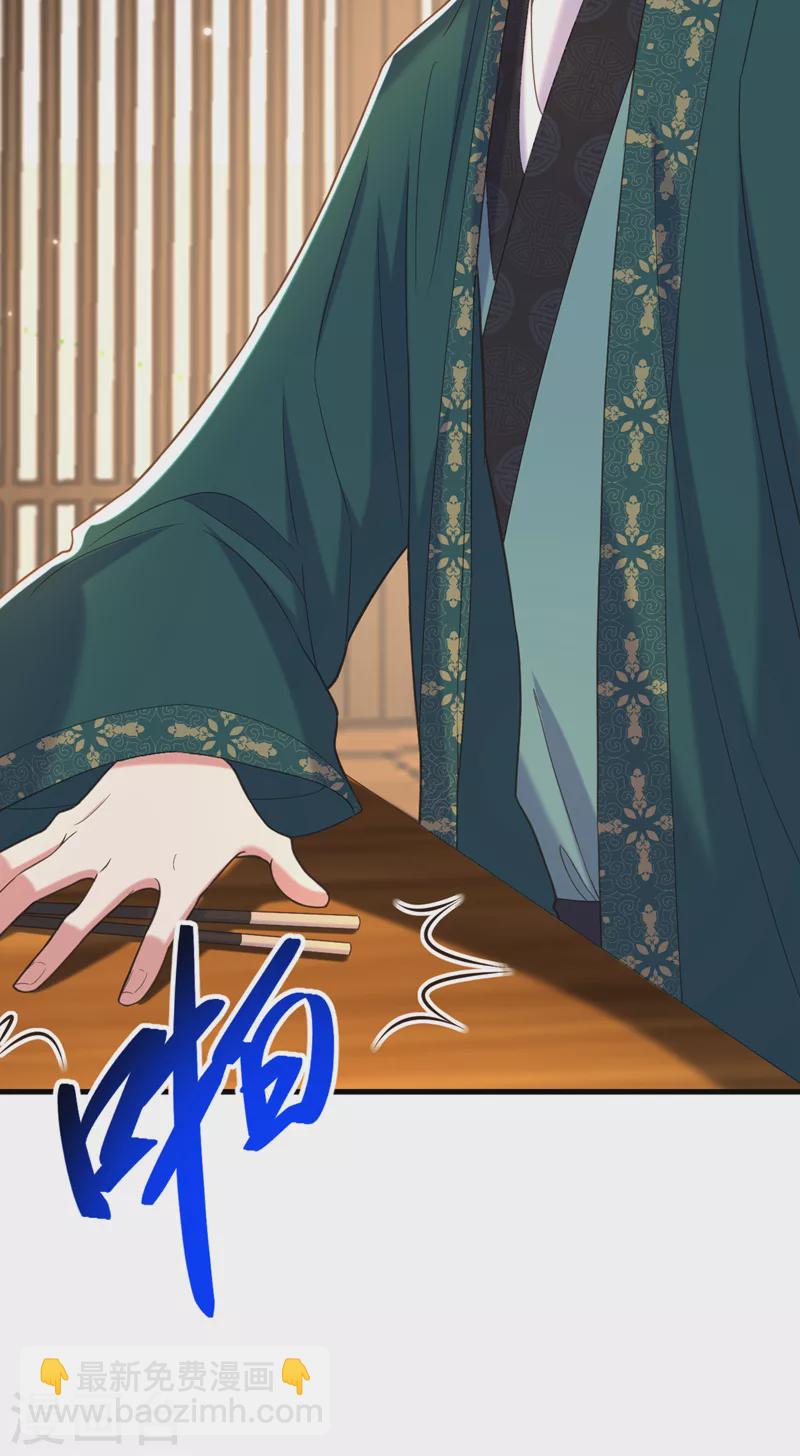 🍲重生空间：豪门辣妻不好惹 第398话 你少在这和稀泥！ 第21页