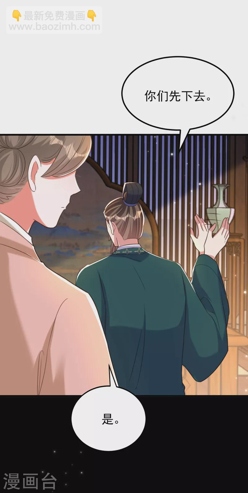 🍲重生空间：豪门辣妻不好惹 第398话 你少在这和稀泥！ 第25页
