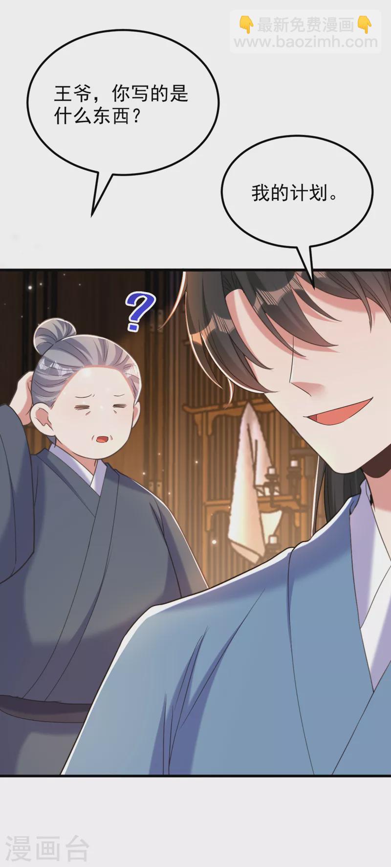 🍲重生空间：豪门辣妻不好惹 第398话 你少在这和稀泥！ 第7页