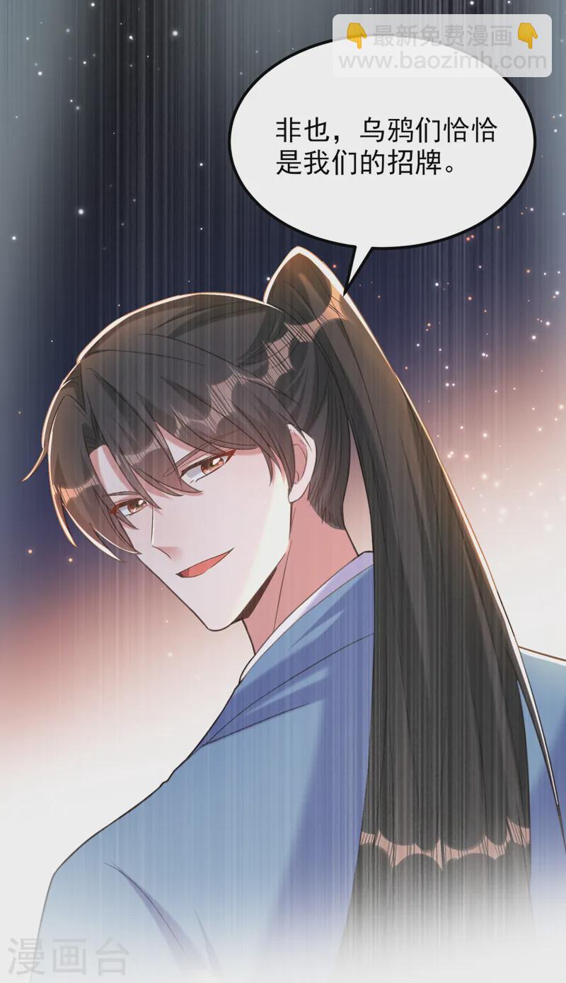 🍲重生空间：豪门辣妻不好惹 第400话 京城动物园？ 第23页