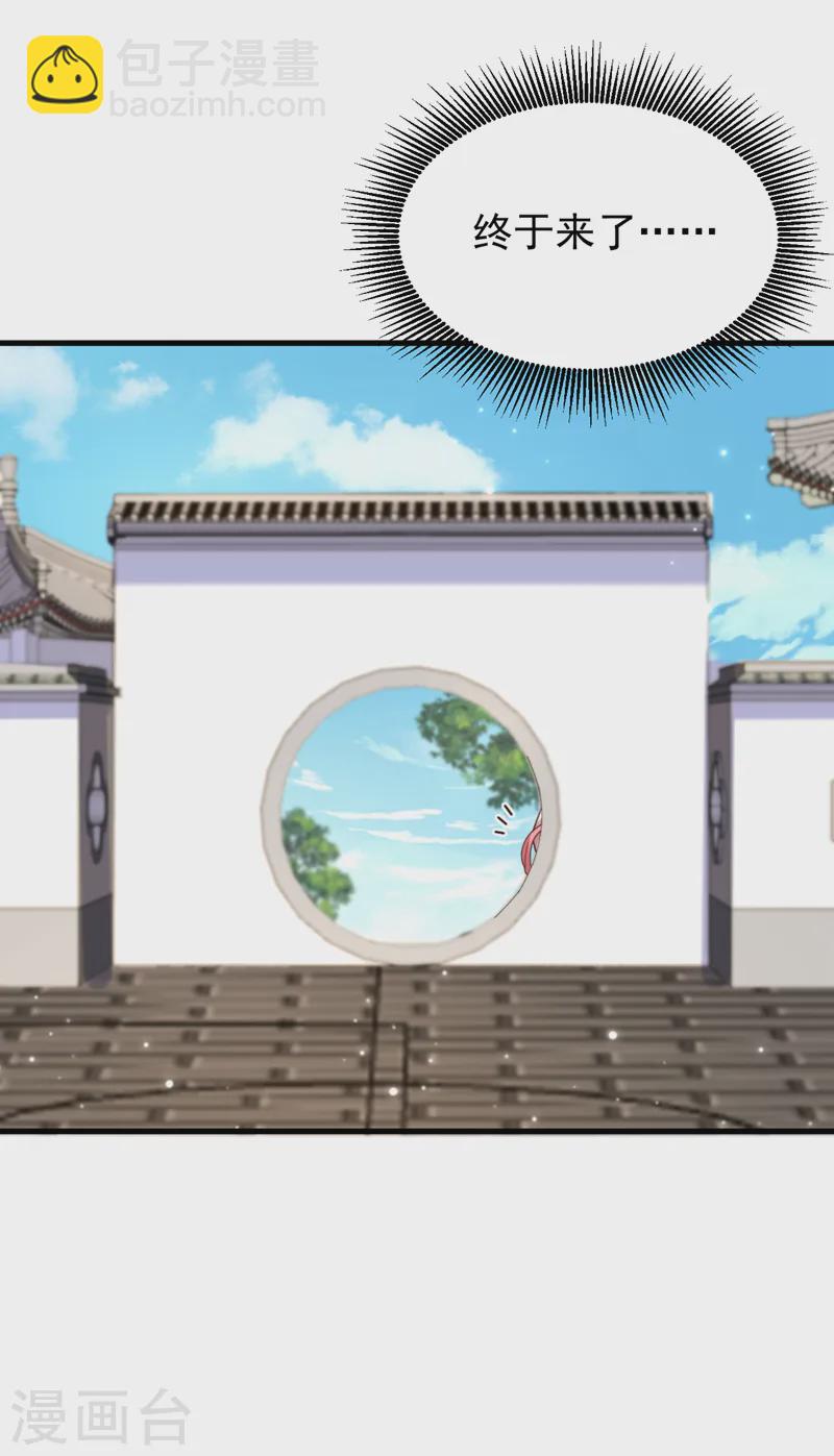 🍲重生空间：豪门辣妻不好惹 第400话 京城动物园？ 第32页