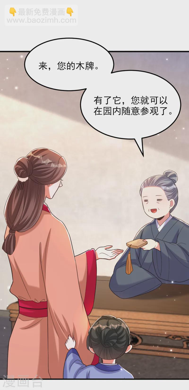 🍲重生空间：豪门辣妻不好惹 第400话 京城动物园？ 第9页