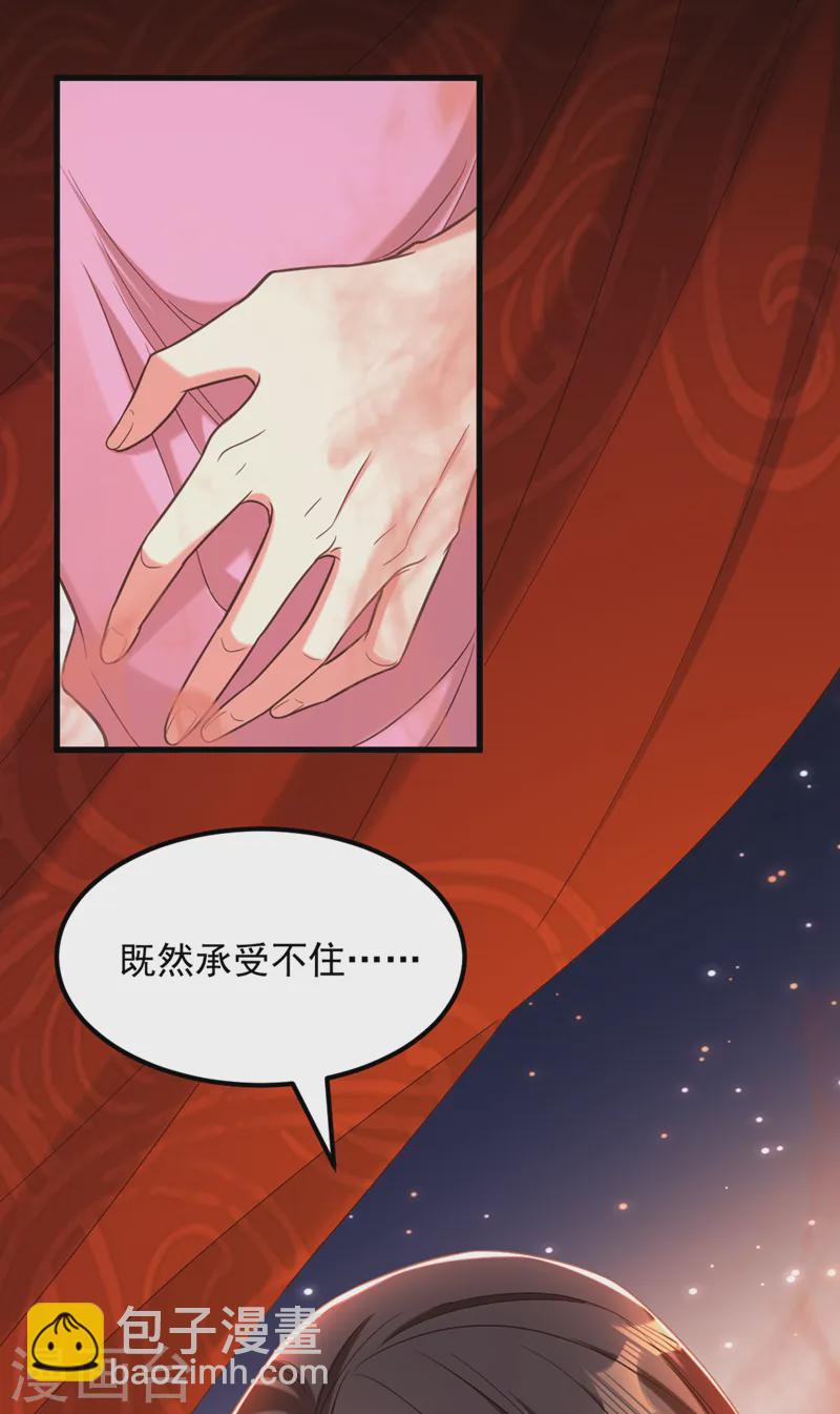 🍲重生空间：豪门辣妻不好惹 第402话 紫微星？皇族之人？ 第12页