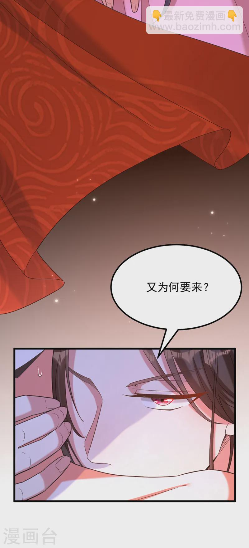 🍲重生空间：豪门辣妻不好惹 第402话 紫微星？皇族之人？ 第14页