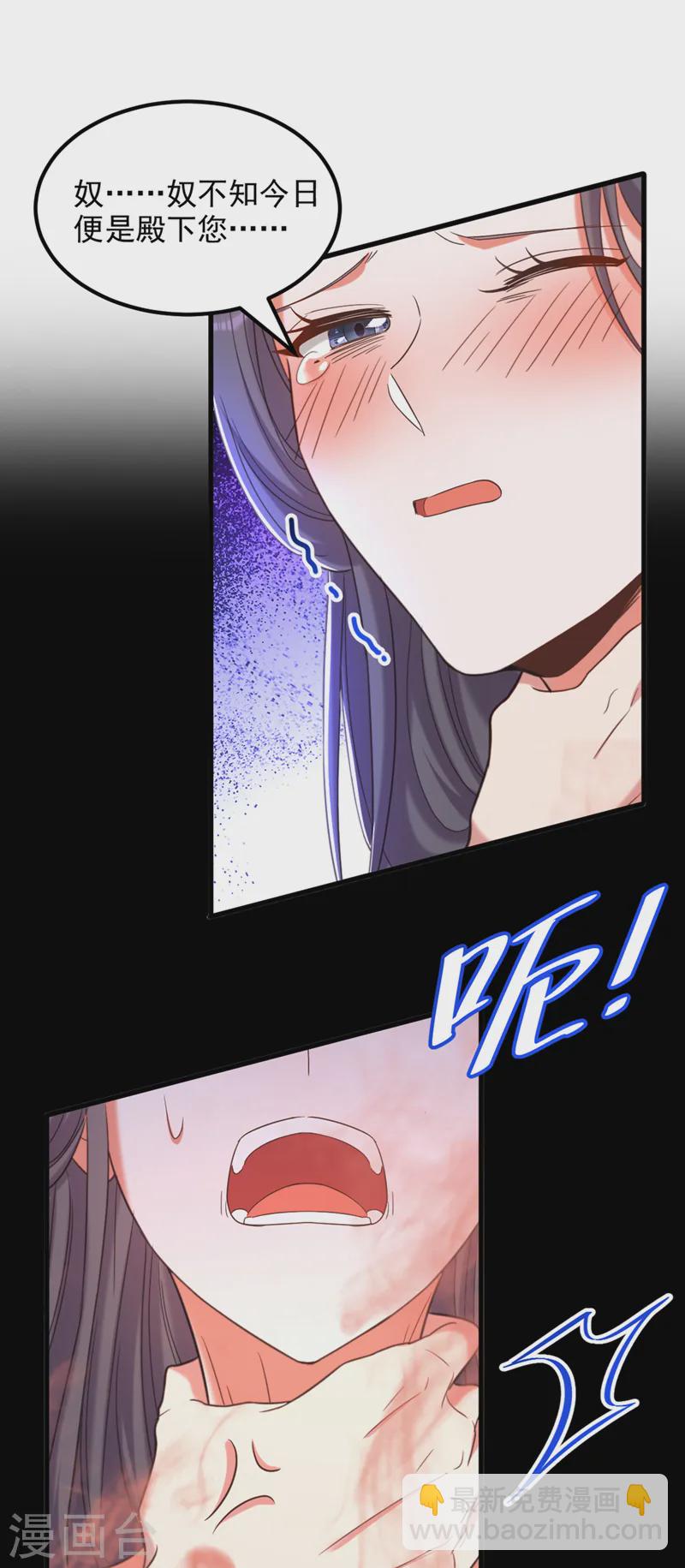 🍲重生空间：豪门辣妻不好惹 第402话 紫微星？皇族之人？ 第15页