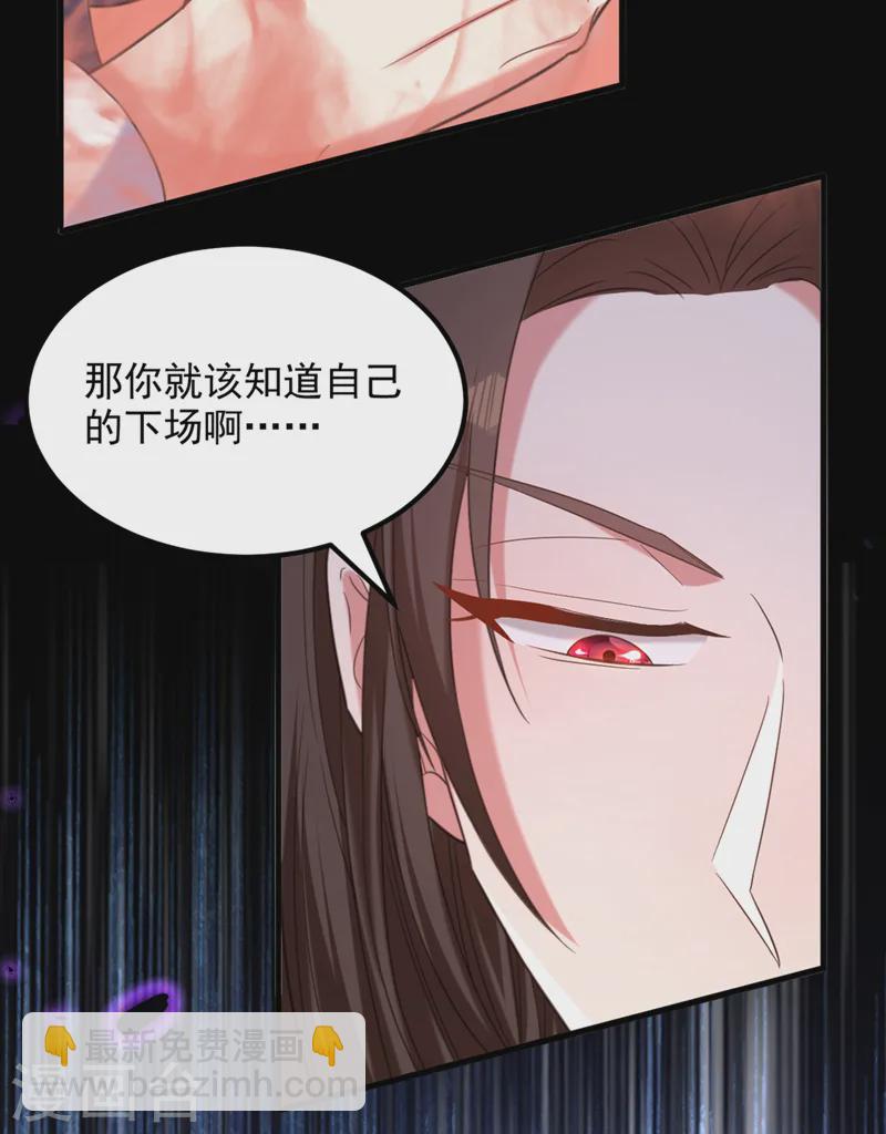 🍲重生空间：豪门辣妻不好惹 第402话 紫微星？皇族之人？ 第16页