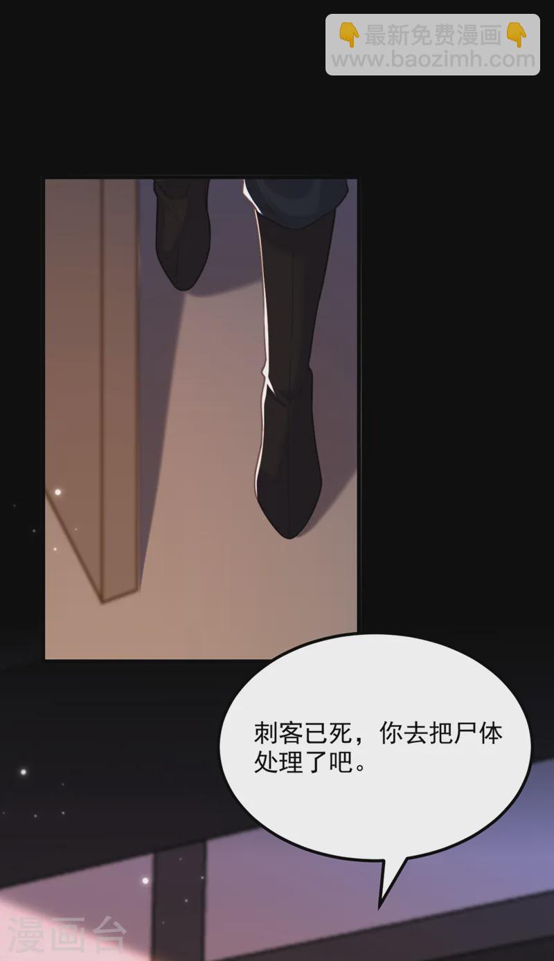 🍲重生空间：豪门辣妻不好惹 第402话 紫微星？皇族之人？ 第21页