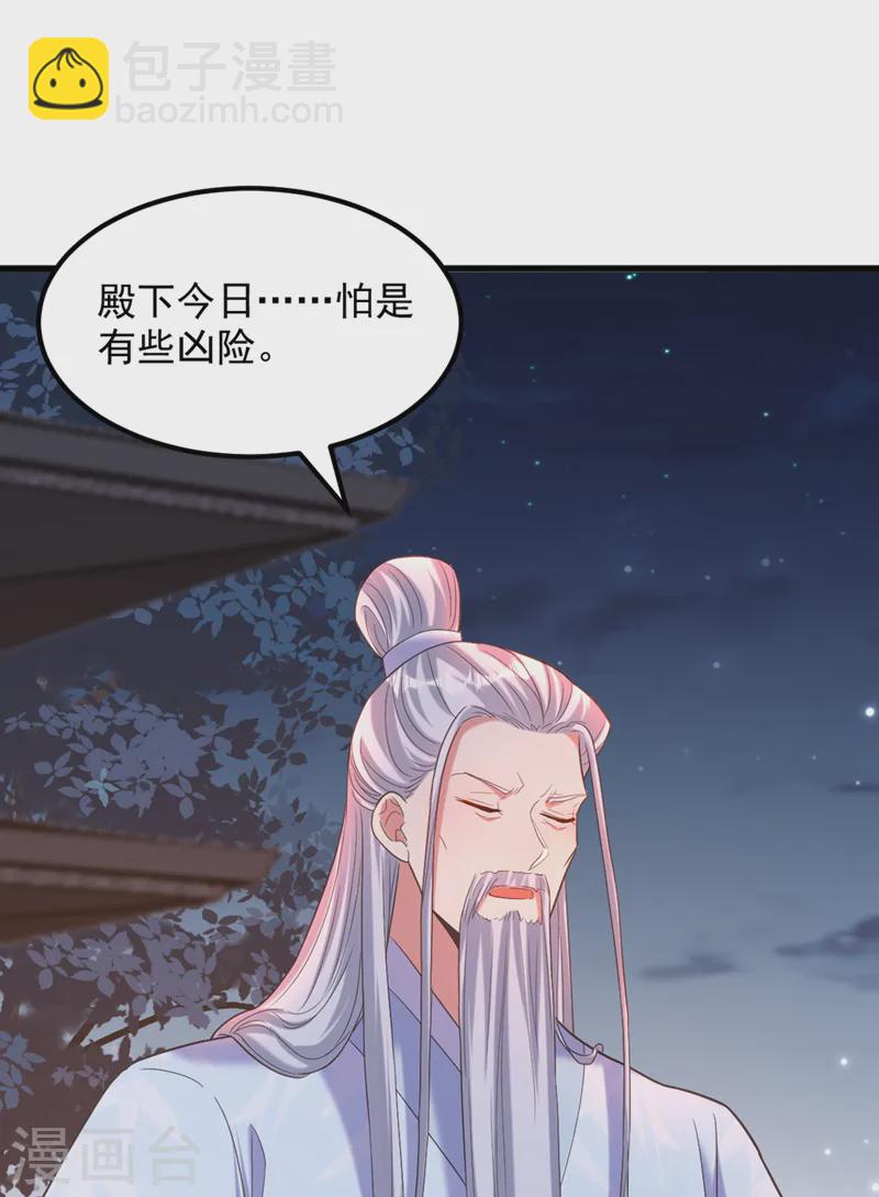🍲重生空间：豪门辣妻不好惹 第402话 紫微星？皇族之人？ 第3页