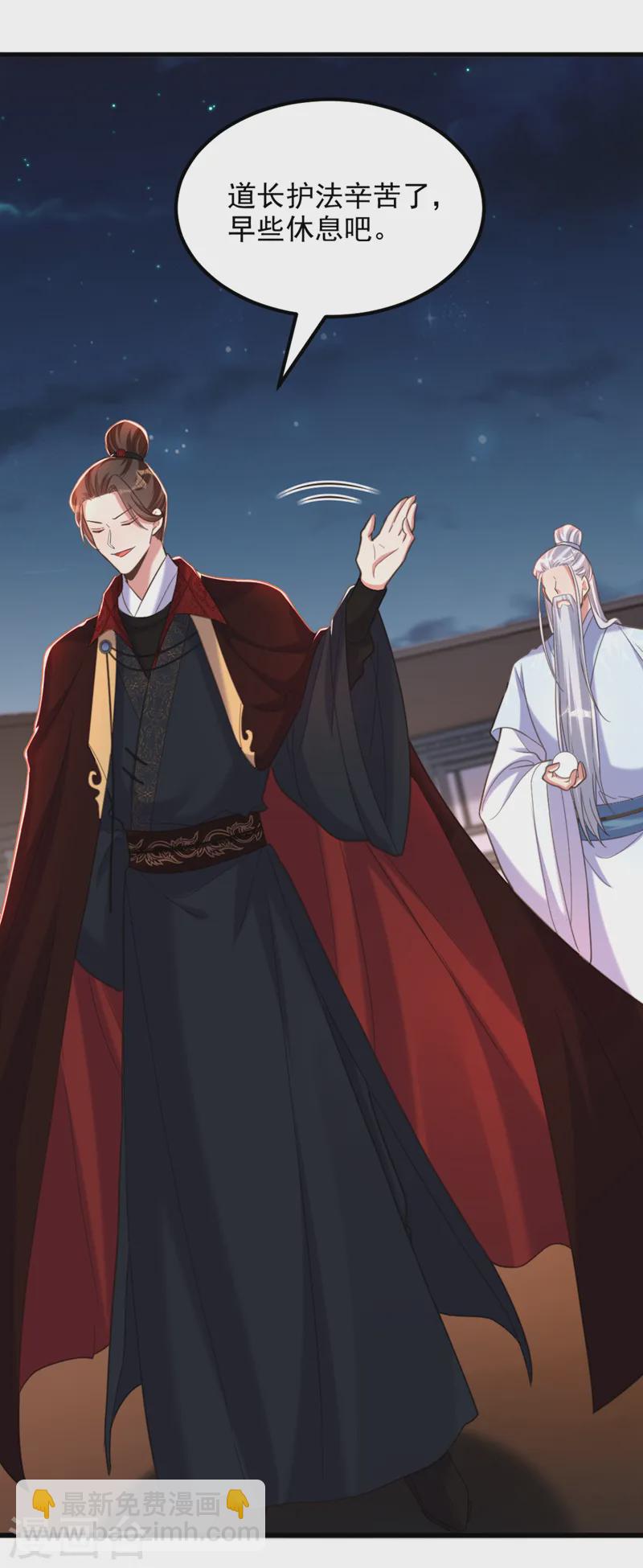 🍲重生空间：豪门辣妻不好惹 第402话 紫微星？皇族之人？ 第30页