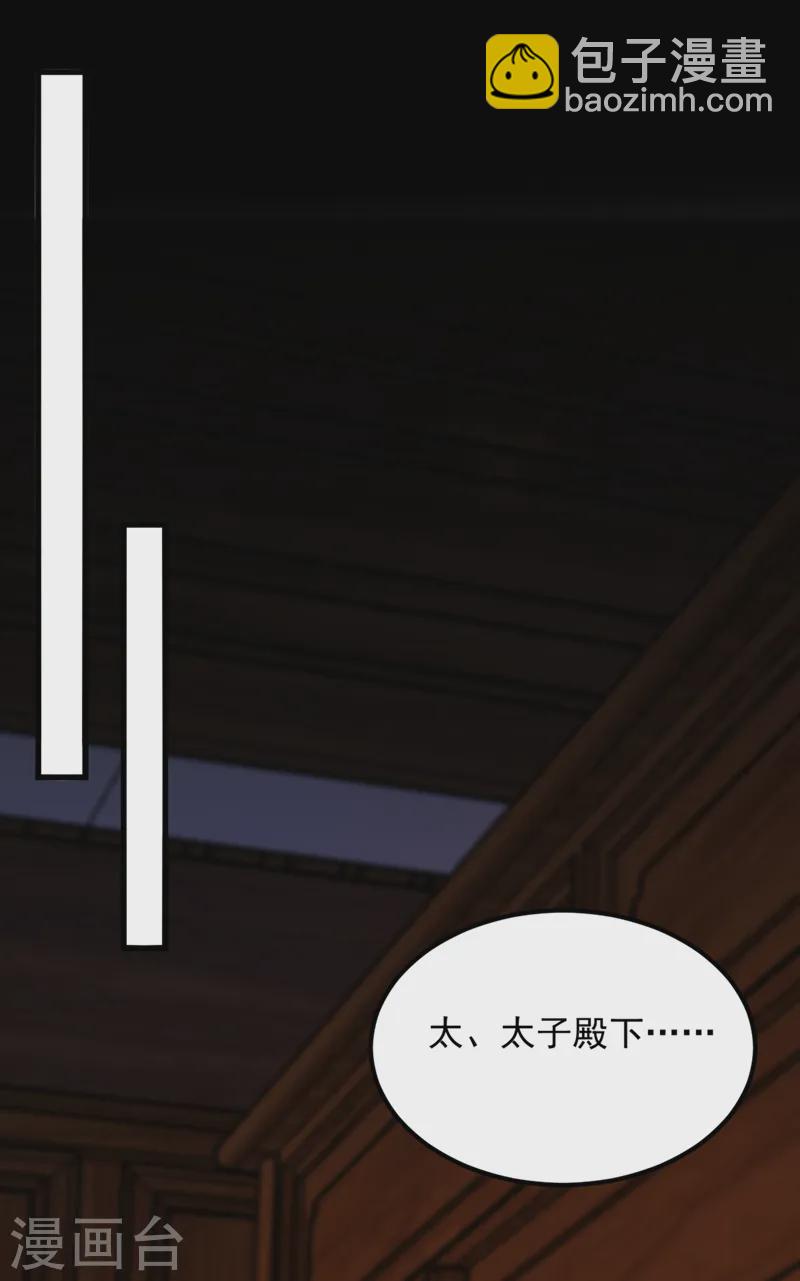 🍲重生空间：豪门辣妻不好惹 第402话 紫微星？皇族之人？ 第5页