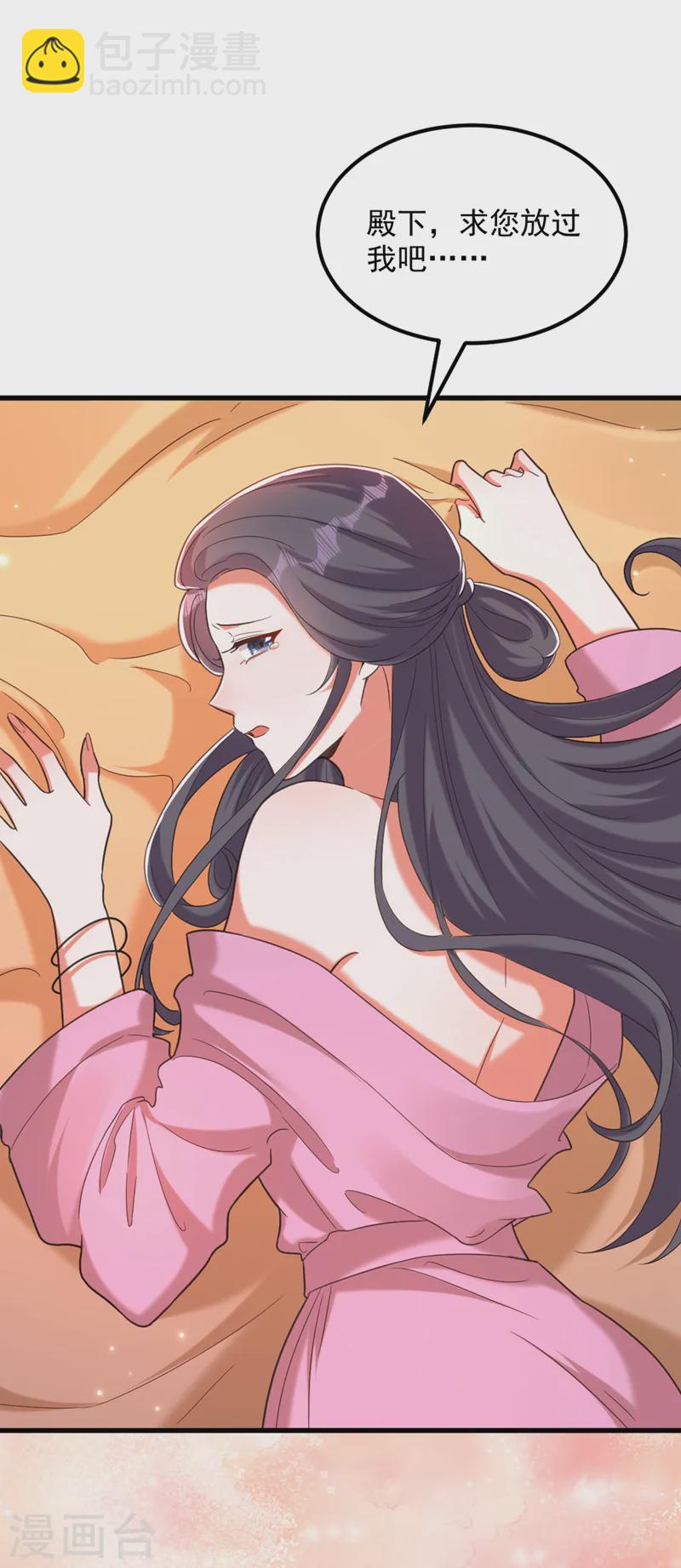 🍲重生空间：豪门辣妻不好惹 第402话 紫微星？皇族之人？ 第7页