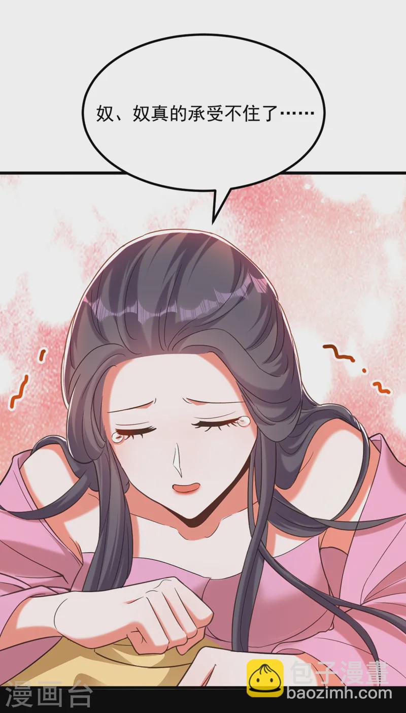 🍲重生空间：豪门辣妻不好惹 第402话 紫微星？皇族之人？ 第9页