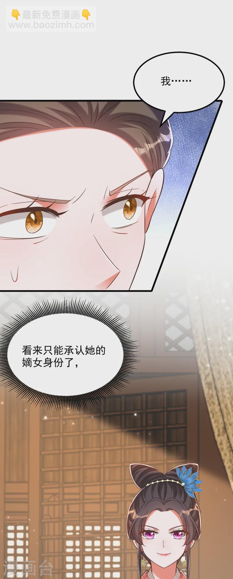 🍲重生空间：豪门辣妻不好惹 第404话 你想害死全家吗？ 第18页