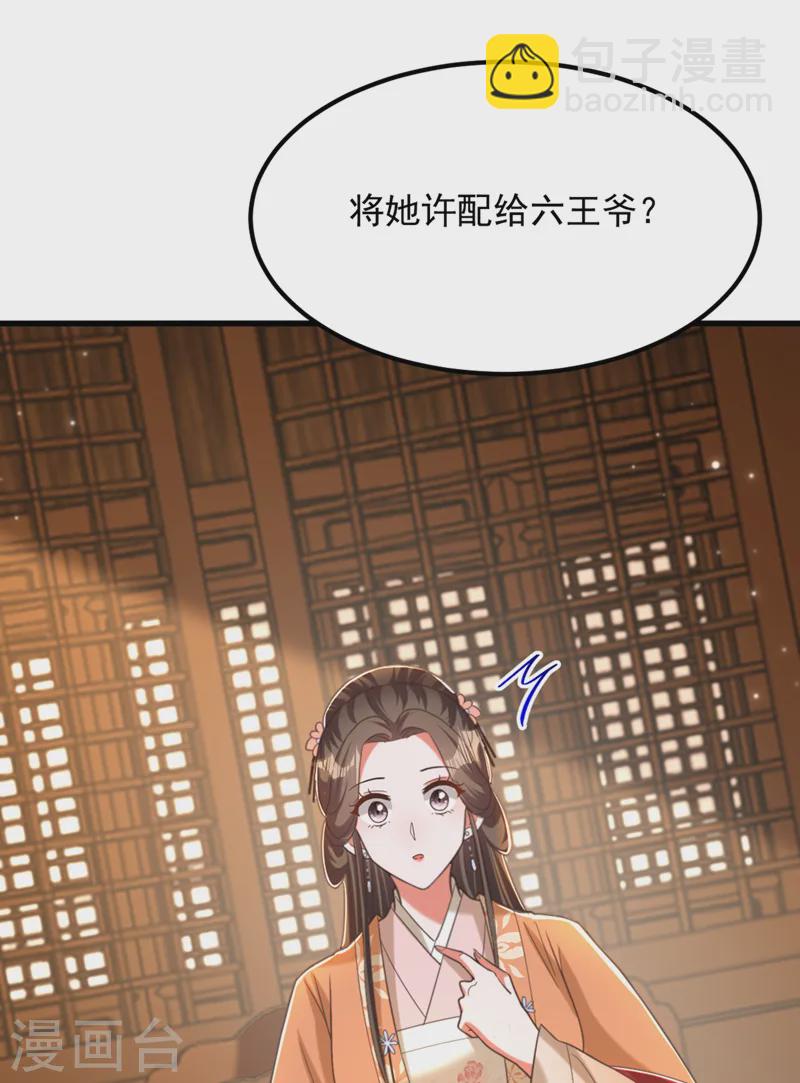 🍲重生空间：豪门辣妻不好惹 第404话 你想害死全家吗？ 第31页