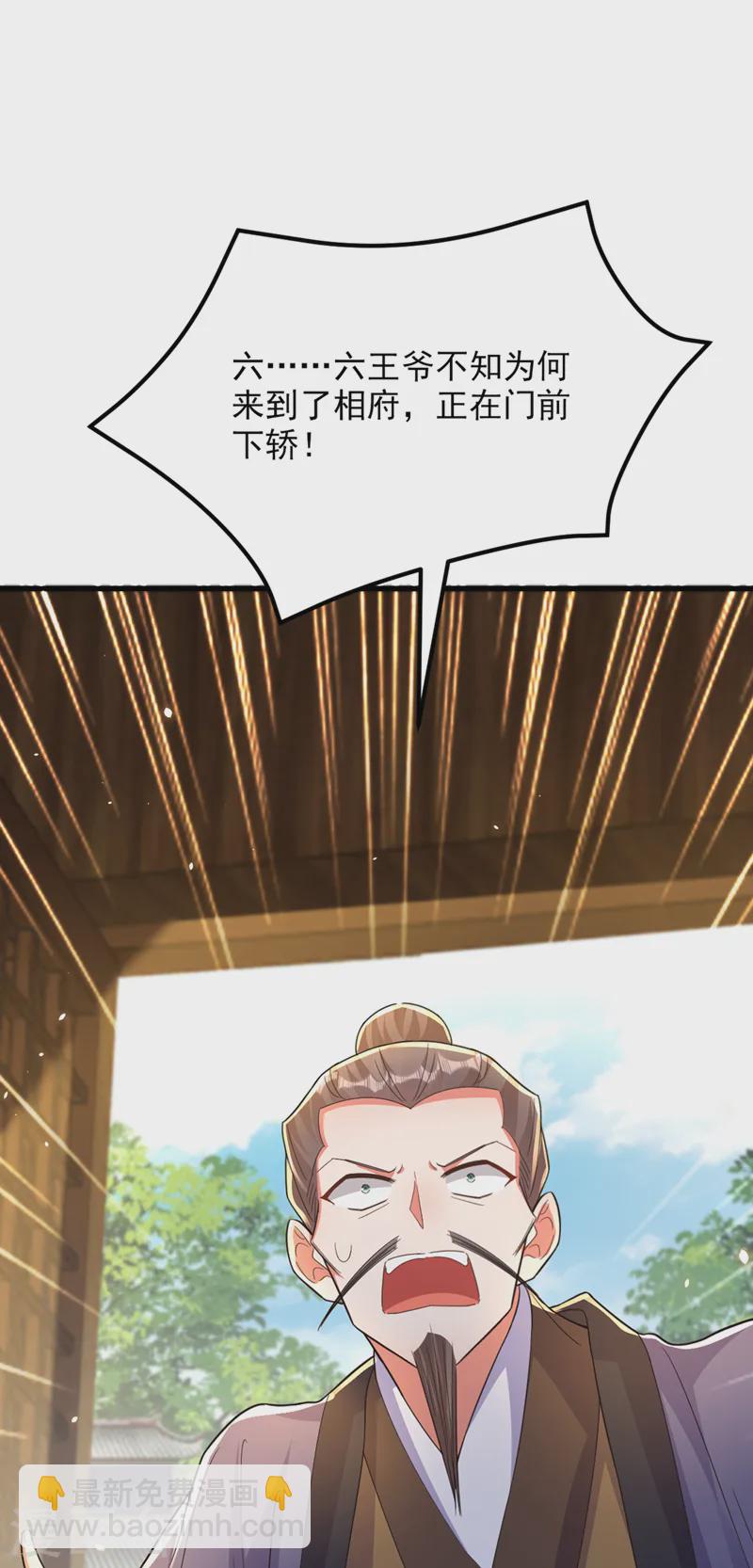🍲重生空间：豪门辣妻不好惹 第404话 你想害死全家吗？ 第41页