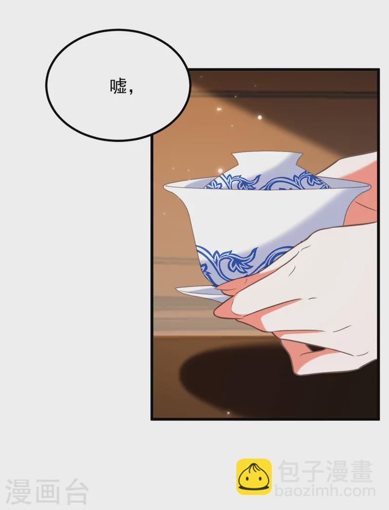 🍲重生空间：豪门辣妻不好惹 第404话 你想害死全家吗？ 第7页