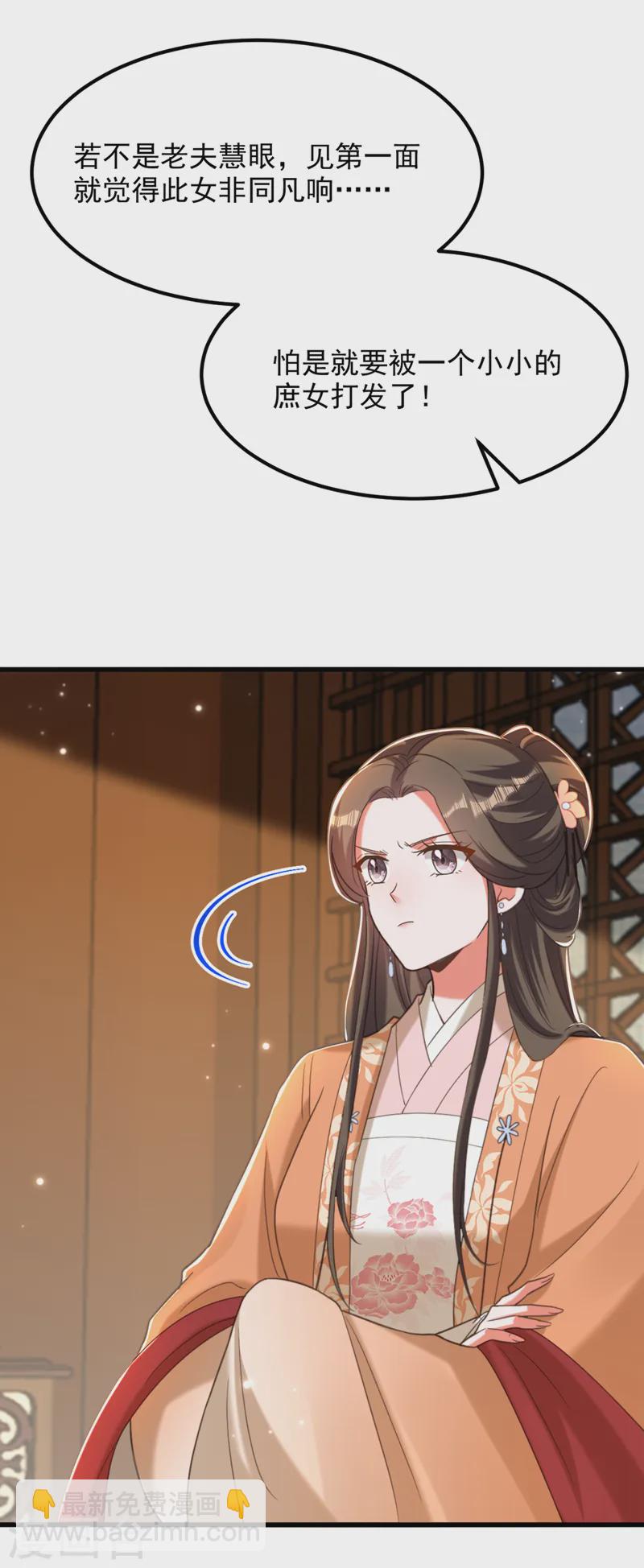 🍲重生空间：豪门辣妻不好惹 第404话 你想害死全家吗？ 第9页