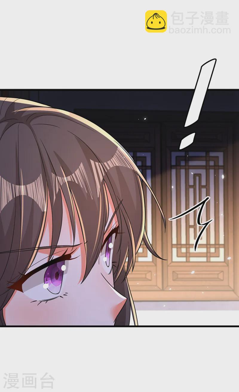 🍲重生空间：豪门辣妻不好惹 第406话 你怎么找到我的？ 第19页