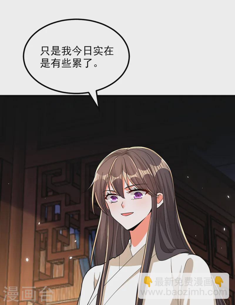 🍲重生空间：豪门辣妻不好惹 第406话 你怎么找到我的？ 第21页
