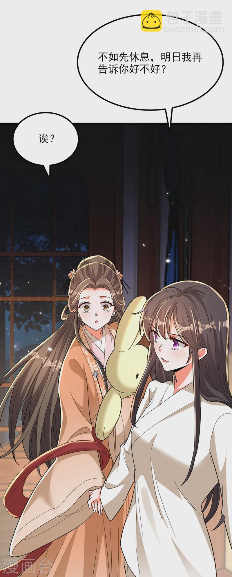 🍲重生空间：豪门辣妻不好惹 第406话 你怎么找到我的？ 第24页