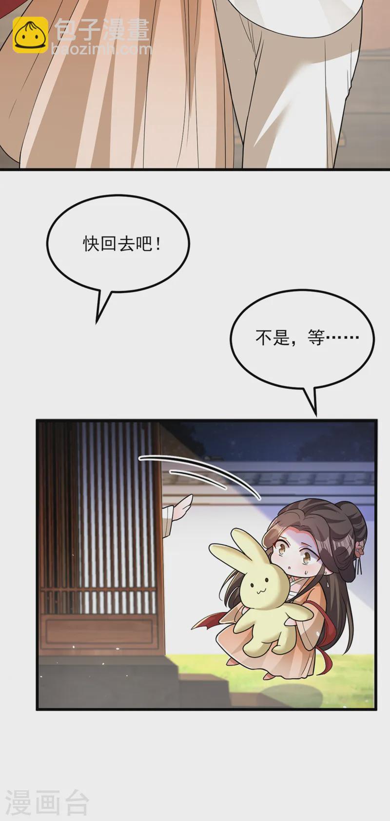 🍲重生空间：豪门辣妻不好惹 第406话 你怎么找到我的？ 第25页