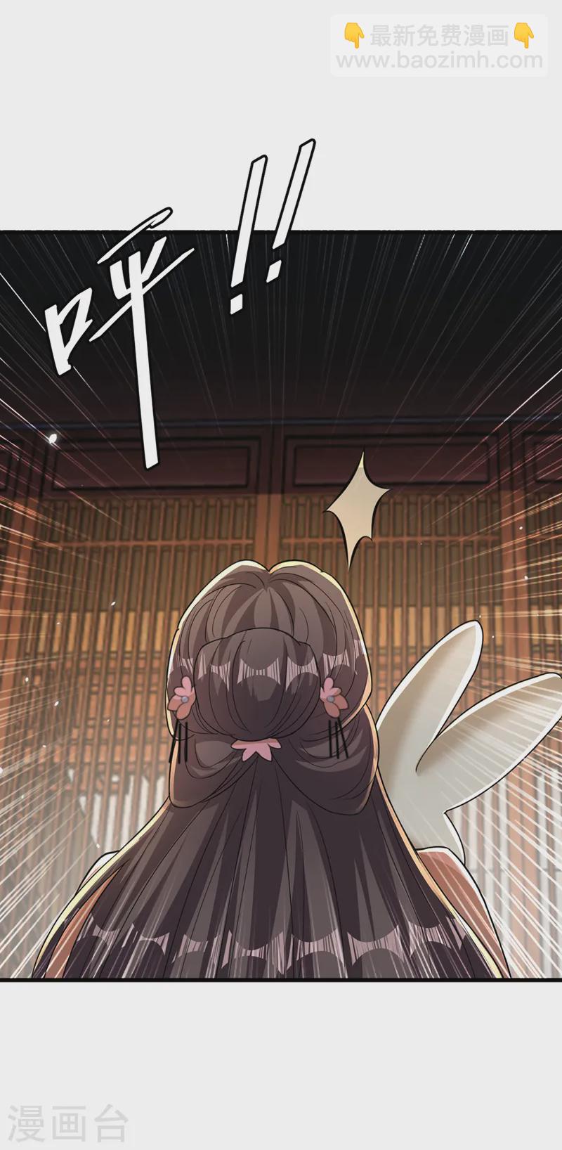 🍲重生空间：豪门辣妻不好惹 第406话 你怎么找到我的？ 第26页