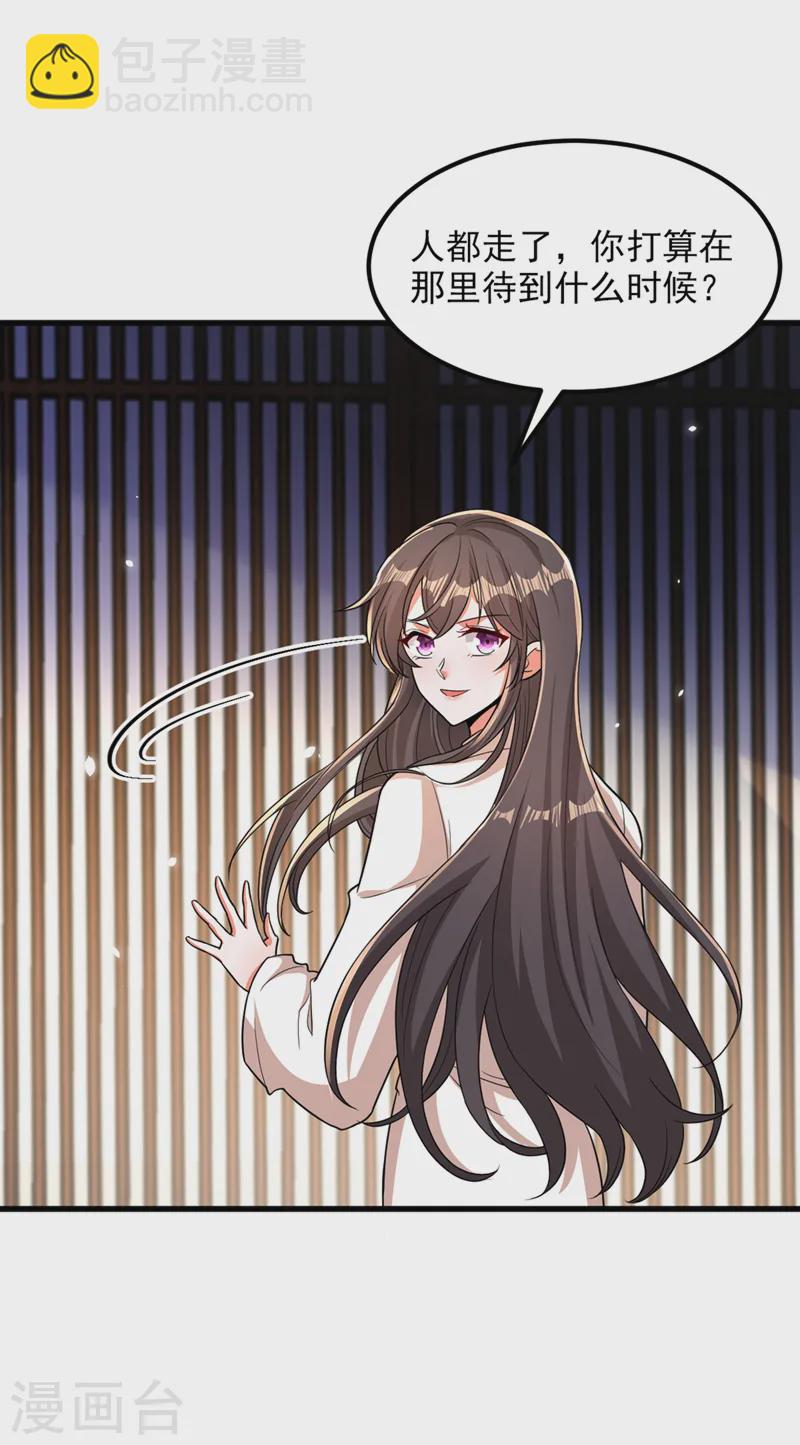 🍲重生空间：豪门辣妻不好惹 第406话 你怎么找到我的？ 第28页