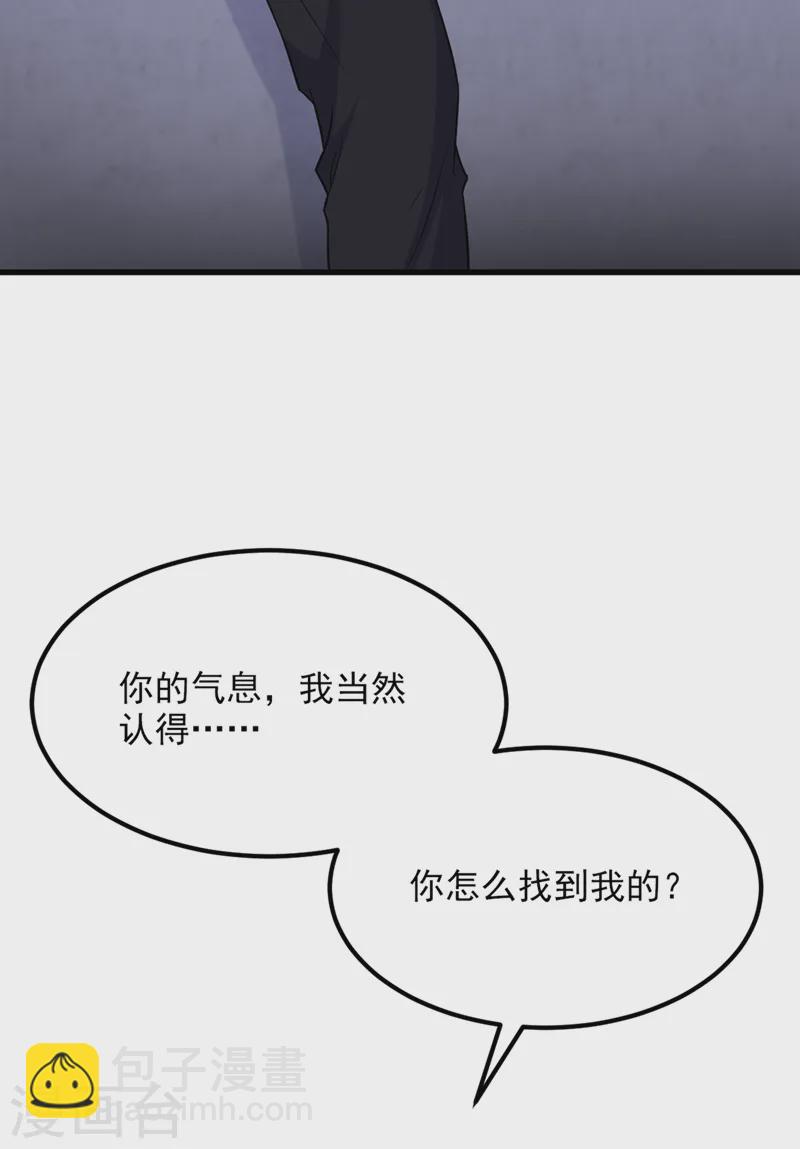 🍲重生空间：豪门辣妻不好惹 第406话 你怎么找到我的？ 第31页