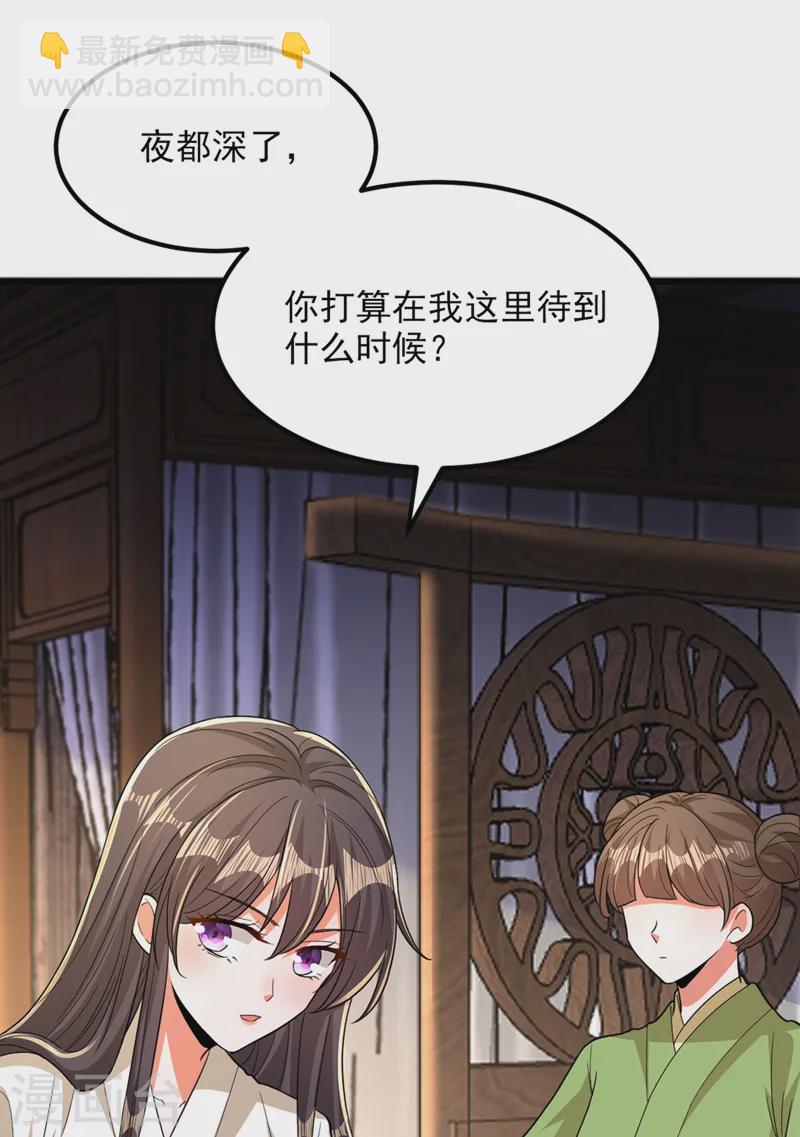 🍲重生空间：豪门辣妻不好惹 第406话 你怎么找到我的？ 第9页