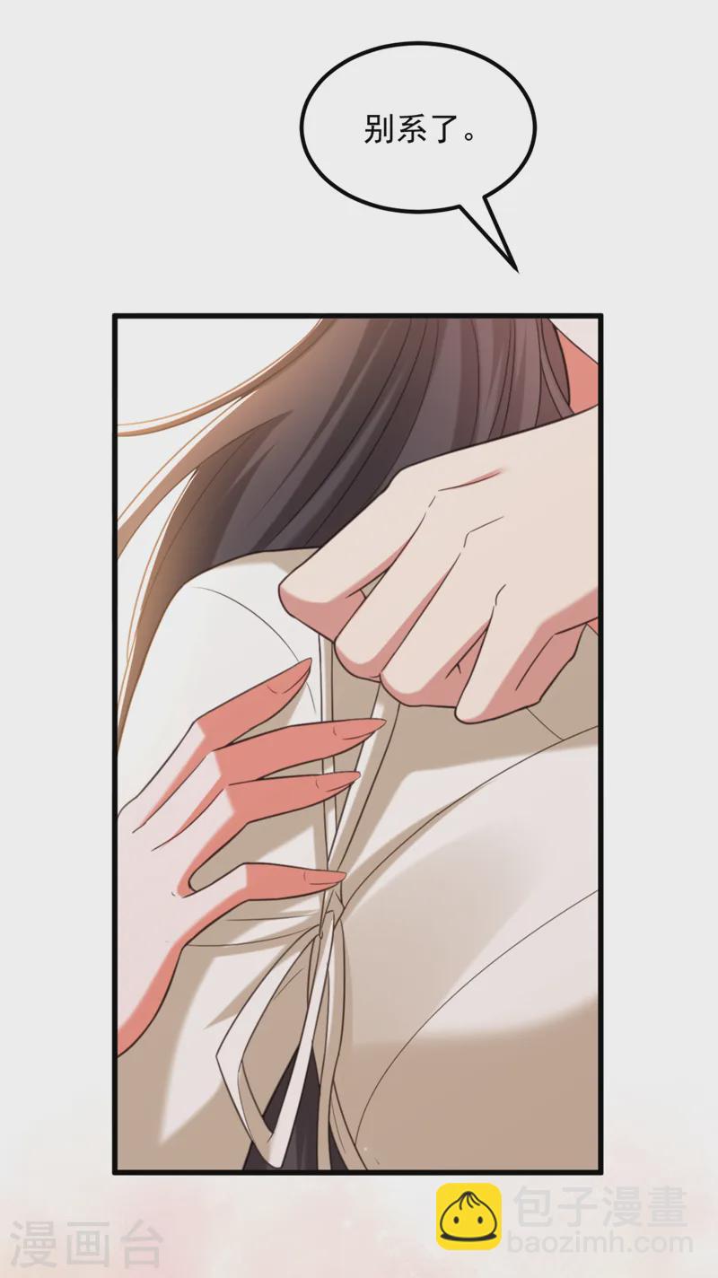 🍲重生空间：豪门辣妻不好惹 第408话 为何……变小了？ 第10页