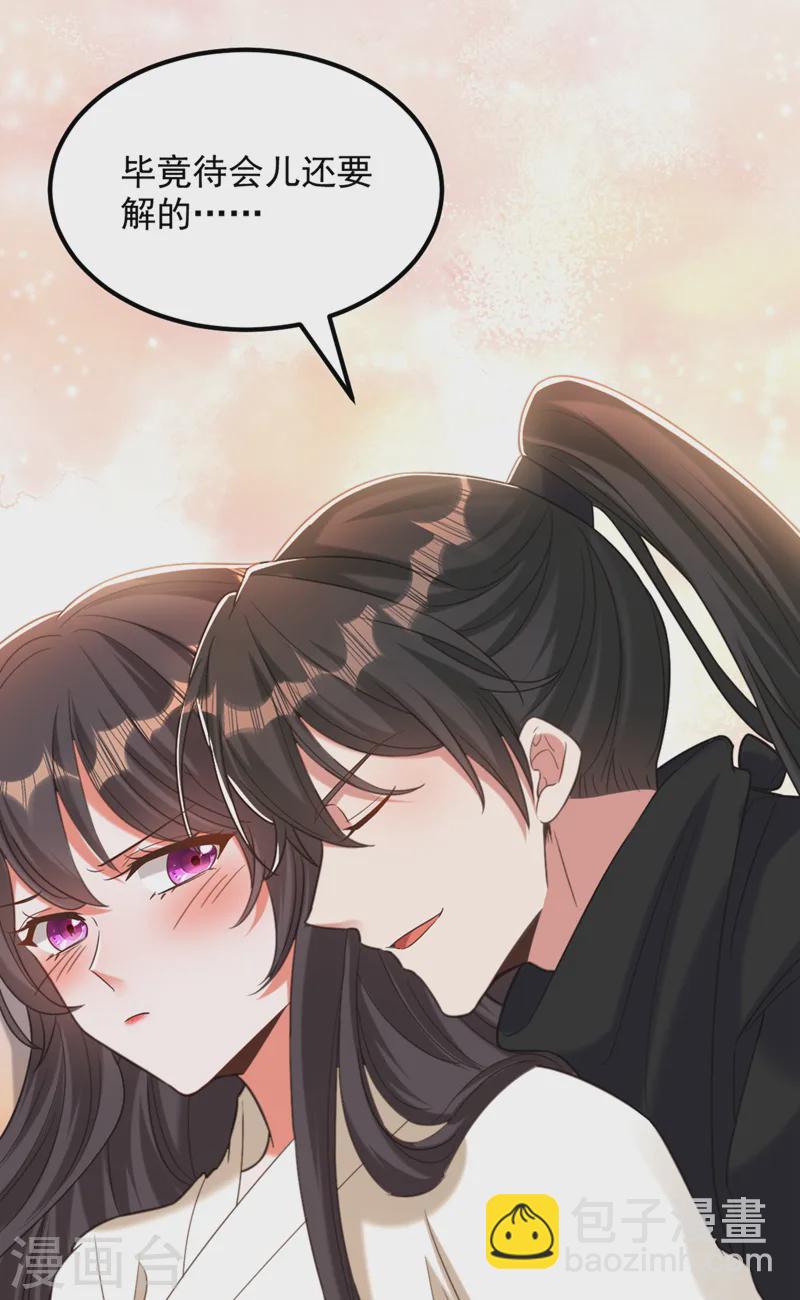 🍲重生空间：豪门辣妻不好惹 第408话 为何……变小了？ 第11页