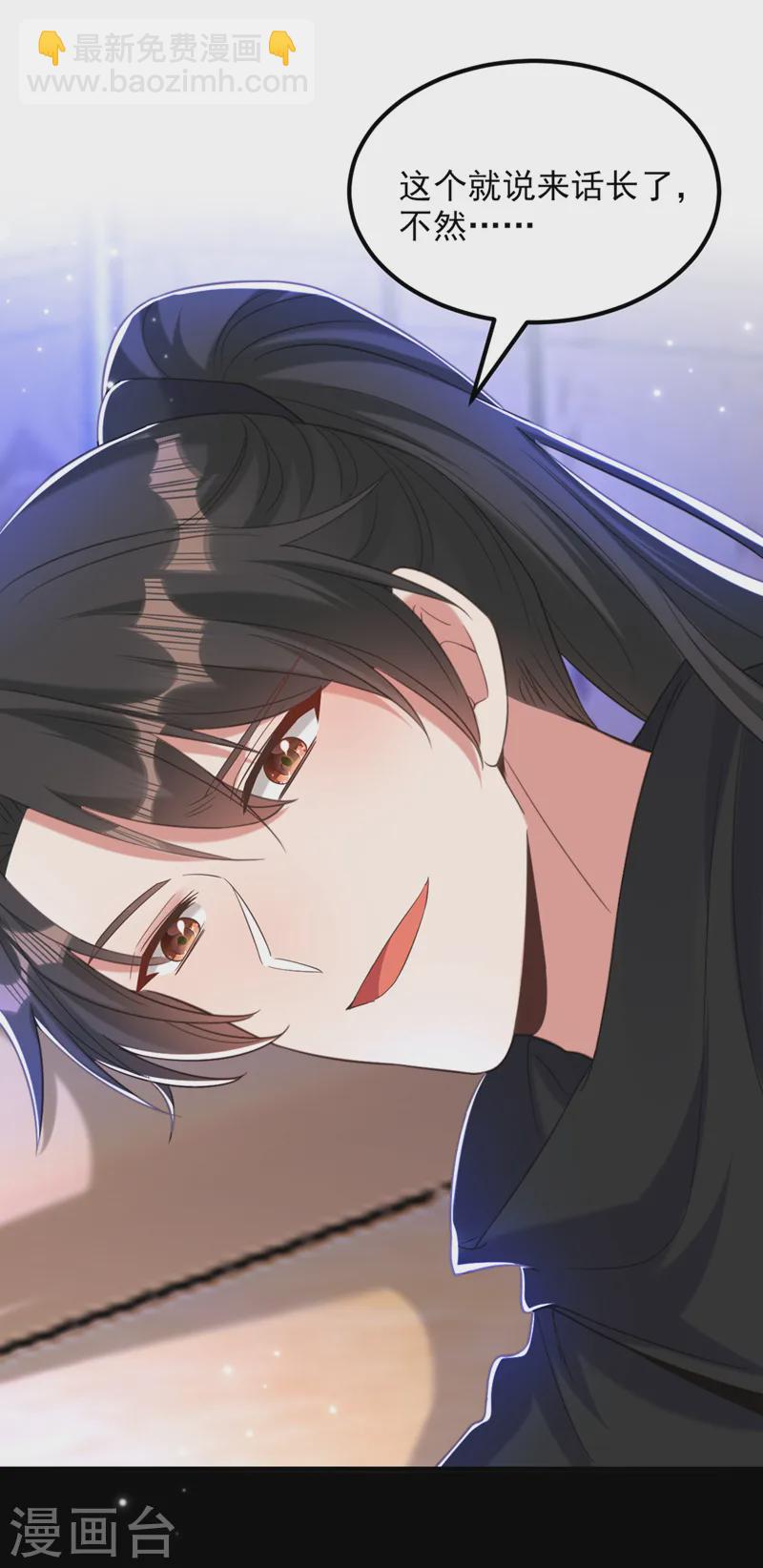 🍲重生空间：豪门辣妻不好惹 第408话 为何……变小了？ 第15页