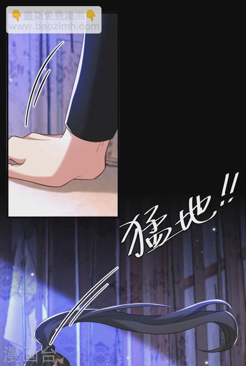 🍲重生空间：豪门辣妻不好惹 第408话 为何……变小了？ 第16页