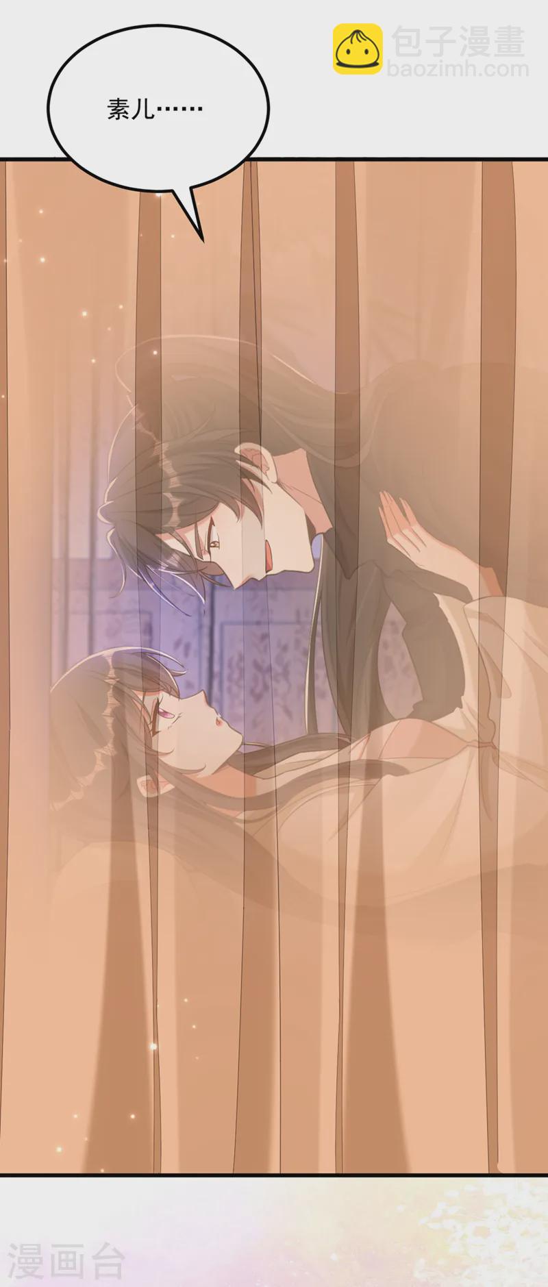 🍲重生空间：豪门辣妻不好惹 第408话 为何……变小了？ 第2页