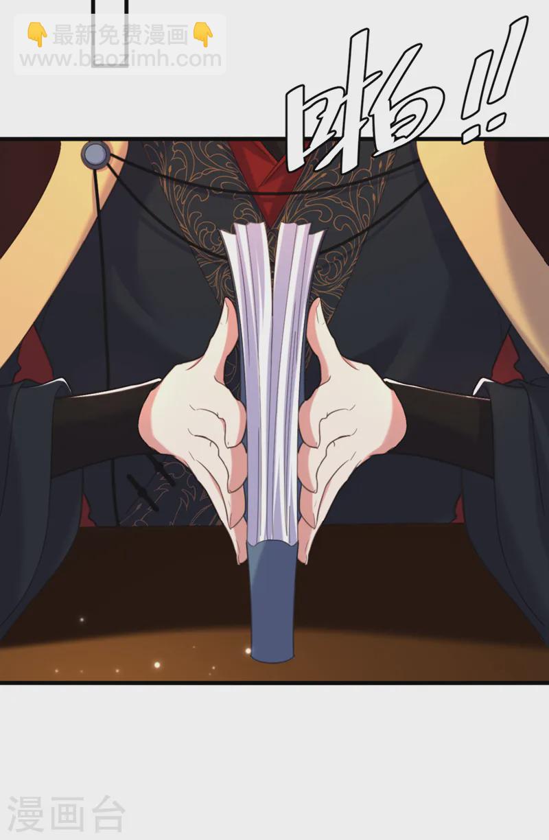 🍲重生空间：豪门辣妻不好惹 第408话 为何……变小了？ 第24页