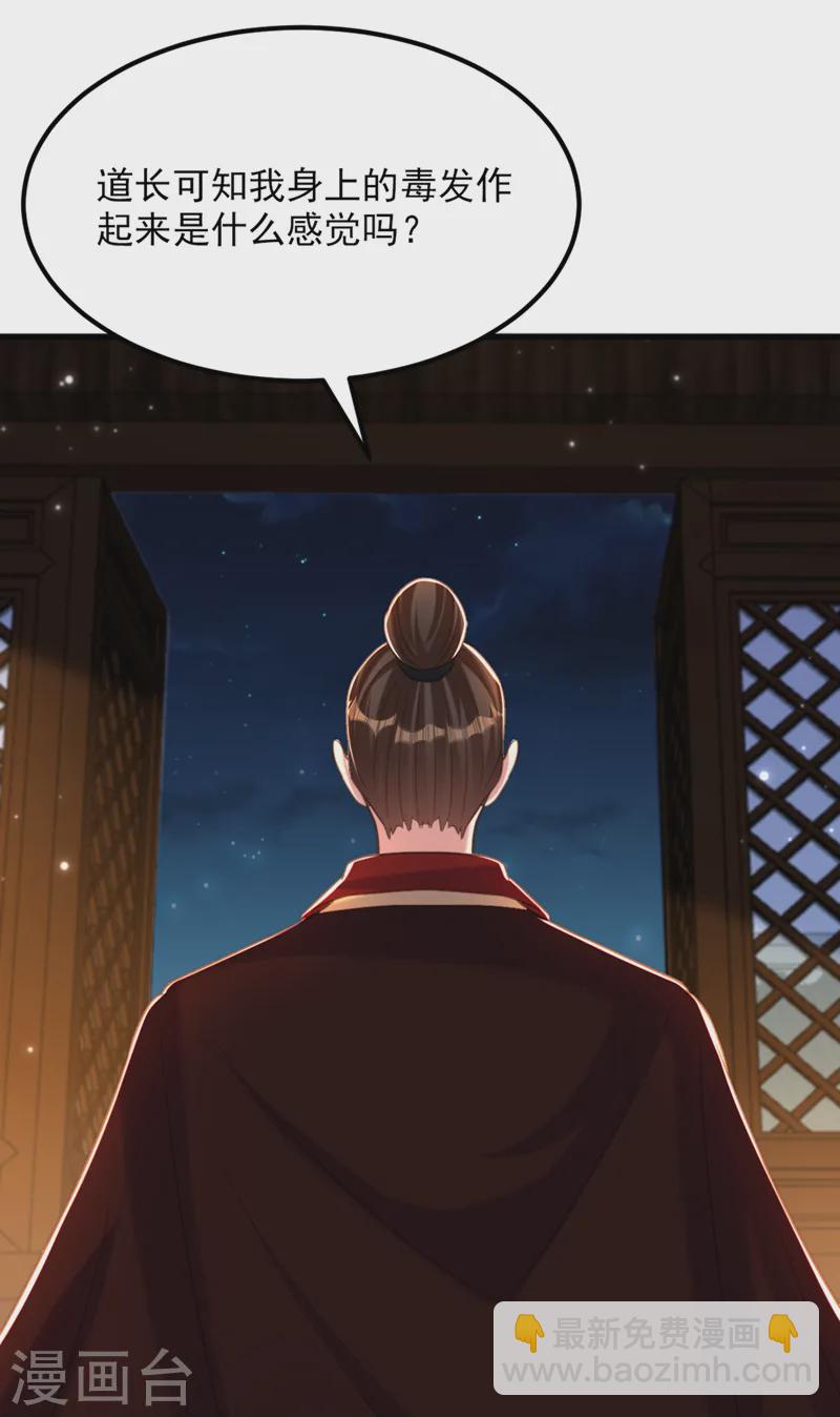 🍲重生空间：豪门辣妻不好惹 第408话 为何……变小了？ 第31页