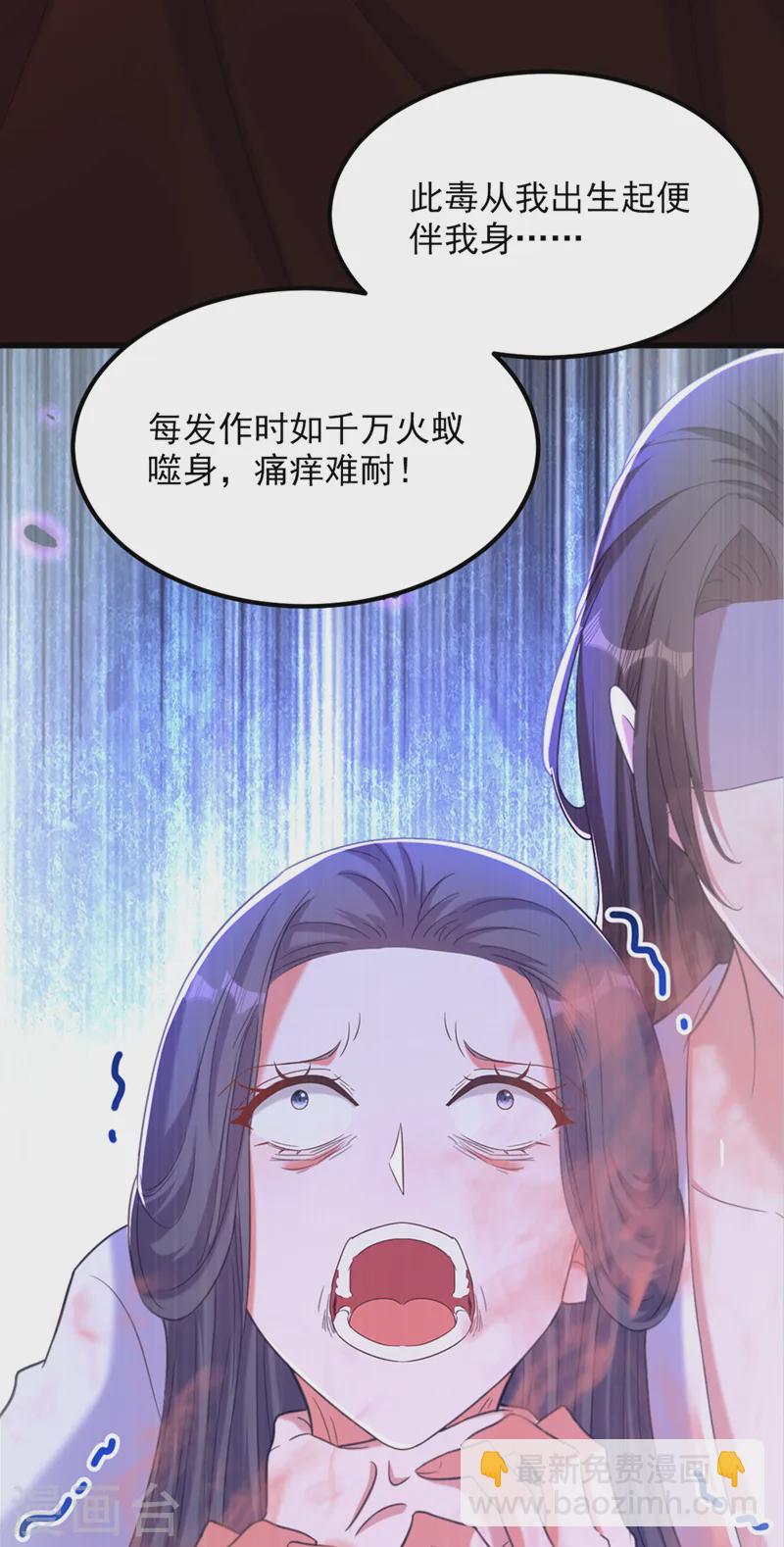 🍲重生空间：豪门辣妻不好惹 第408话 为何……变小了？ 第32页