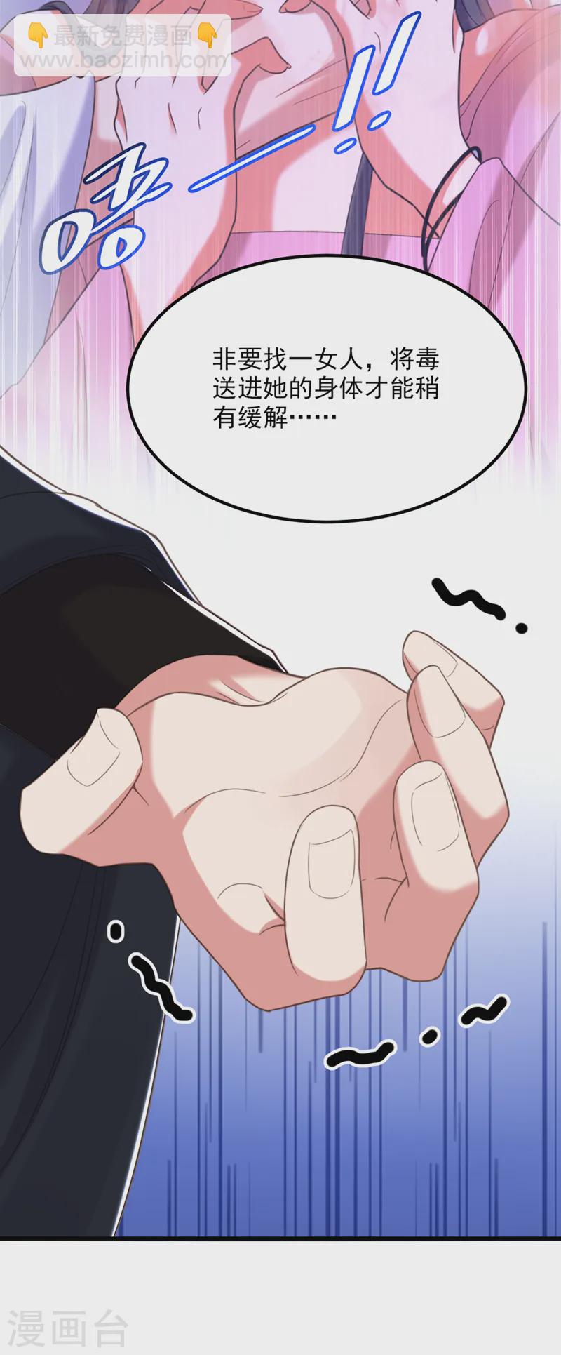 🍲重生空间：豪门辣妻不好惹 第408话 为何……变小了？ 第33页